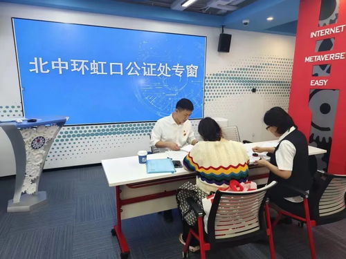 服務不打烊 虹口公證處開通快捷通道為企解憂